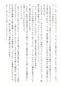 Page 67 of Kono Party wa Norowaremashita ~Onna Senshi Emma-chan to ○○○○ na Nakama-tachi~ - preview thumbnail