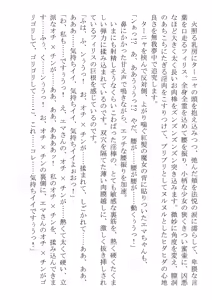 Page 71 of Kono Party wa Norowaremashita ~Onna Senshi Emma-chan to ○○○○ na Nakama-tachi~ - preview thumbnail
