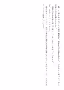 Page 79 of Kono Party wa Norowaremashita ~Onna Senshi Emma-chan to ○○○○ na Nakama-tachi~ - preview thumbnail