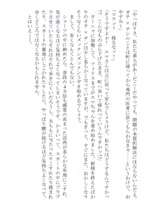 Page 82 of Kono Party wa Norowaremashita ~Onna Senshi Emma-chan to ○○○○ na Nakama-tachi~ - preview thumbnail