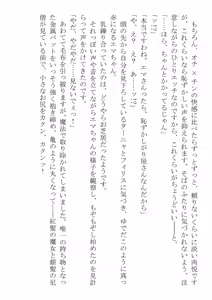 Page 92 of Kono Party wa Norowaremashita ~Onna Senshi Emma-chan to ○○○○ na Nakama-tachi~ - preview thumbnail