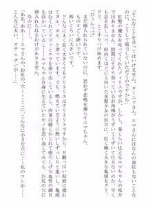 Page 95 of Kono Party wa Norowaremashita ~Onna Senshi Emma-chan to ○○○○ na Nakama-tachi~ - preview thumbnail