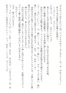Page 96 of Kono Party wa Norowaremashita ~Onna Senshi Emma-chan to ○○○○ na Nakama-tachi~ - preview thumbnail