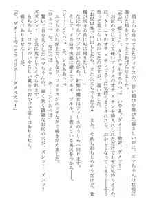 Page 98 of Kono Party wa Norowaremashita ~Onna Senshi Emma-chan to ○○○○ na Nakama-tachi~ - preview thumbnail
