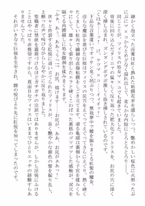Page 100 of Kono Party wa Norowaremashita ~Onna Senshi Emma-chan to ○○○○ na Nakama-tachi~ - preview thumbnail