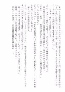 Page 10 of Kono Party wa Norowaremashita ~Onna Senshi Emma-chan to ○○○○ na Nakama-tachi~ - preview thumbnail