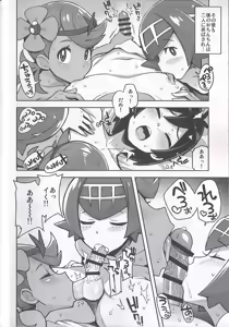 Page 18 of MAO FRIENDS2 - preview thumbnail