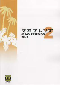 Page 30 of MAO FRIENDS2 - preview thumbnail