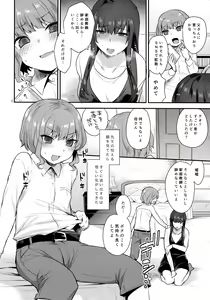 Page 5 of Boku no Sensei - preview thumbnail