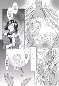 Page 31 of Candy Bell 5 38°C + sweet "H"eart - preview thumbnail
