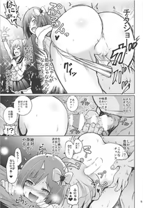 Page 4 of Saimin Smell de Soushuuhen! Miku-nyan Nyau! - preview thumbnail