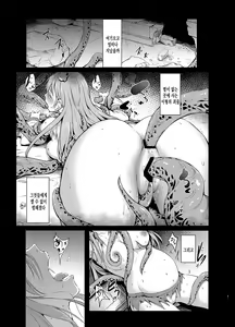 Page 4 of Gensou Kijuu Kuukan Roku - preview thumbnail