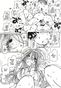 Page 18 of Candy Bell 6 - Pure Mint Candy 2 "SPOILED" - preview thumbnail