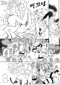 Page 49 of Candy Bell 6 - Pure Mint Candy 2 "SPOILED" - preview thumbnail