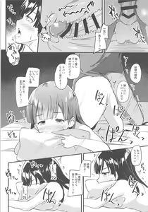 Page 12 of Asatsuyu ni Oborete - preview thumbnail