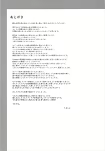 Page 15 of Asatsuyu ni Oborete - preview thumbnail