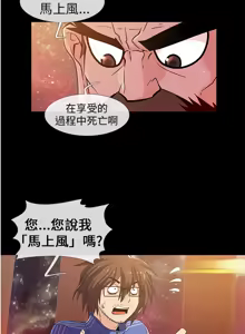 Page 2 of 中文韩漫 死了都要愛愛 Ch.0-7 - preview thumbnail