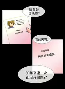 Page 21 of 中文韩漫 死了都要愛愛 Ch.0-7 - preview thumbnail