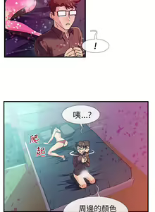 Page 35 of 中文韩漫 死了都要愛愛 Ch.0-7 - preview thumbnail