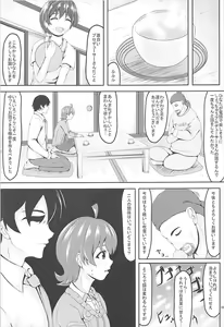 Page 4 of Jikka ni Issho ni Ikusshoya - preview thumbnail