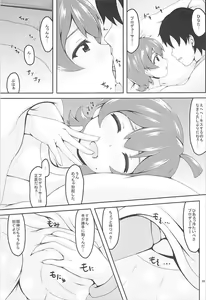 Page 8 of Jikka ni Issho ni Ikusshoya - preview thumbnail