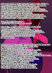 Page 3 of Juukan Beast Fighter 5 - preview thumbnail