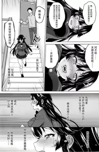 Page 16 of Chizuru-chan Kaihatsu Nikki 5 - preview thumbnail