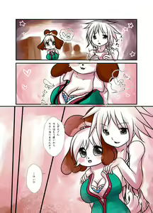 Page 2 of Chichi Mori - preview thumbnail