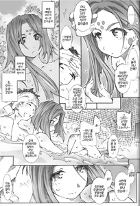 Page 14 of Candy Bell 7 -Pure Mint Candy 3- - preview thumbnail