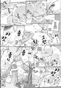 Page 21 of Candy Bell 7 -Pure Mint Candy 3- - preview thumbnail