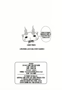 Page 8 of SSKM Ijiri | 사자견 괴롭히기 - preview thumbnail