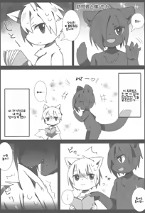 Page 14 of Kemo Nii-san - preview thumbnail