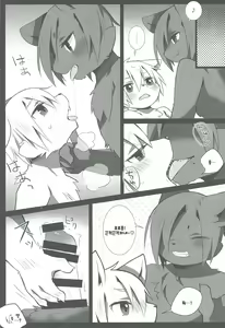 Page 15 of Kemo Nii-san - preview thumbnail