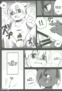 Page 17 of Kemo Nii-san - preview thumbnail