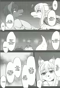 Page 21 of Kemo Nii-san - preview thumbnail