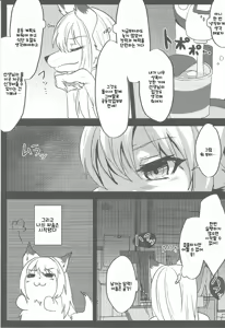 Page 23 of Kemo Nii-san - preview thumbnail