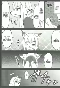 Page 25 of Kemo Nii-san - preview thumbnail