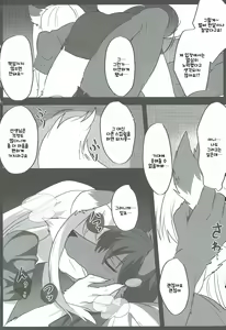 Page 28 of Kemo Nii-san - preview thumbnail