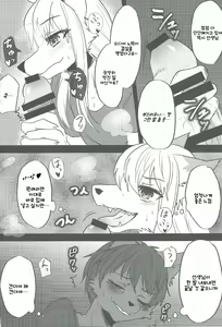 Page 30 of Kemo Nii-san - preview thumbnail