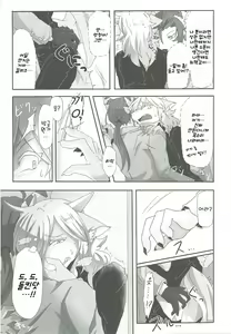 Page 47 of Kemo Nii-san - preview thumbnail
