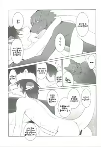 Page 7 of Kemo Nii-san - preview thumbnail