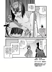Page 4 of C93 no Omake Yotei Mamehon - preview thumbnail