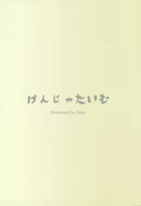 Page 19 of BAD END CATHARSIS Vol. 5 - preview thumbnail