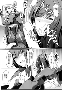 Page 7 of Scathach Shishou no Dosukebe Lesson - preview thumbnail