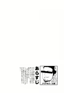 Page 3 of Priapus 3 | 프리아포스 3 - Another Translation Version - preview thumbnail
