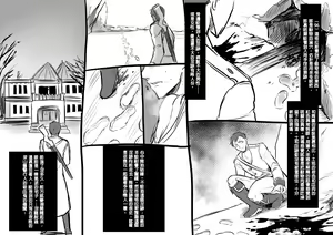 Page 105 of Bishoujo Vampire ni Bonyuu Drink Bar ni Sareru Hanashi - preview thumbnail