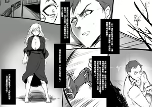 Page 106 of Bishoujo Vampire ni Bonyuu Drink Bar ni Sareru Hanashi - preview thumbnail