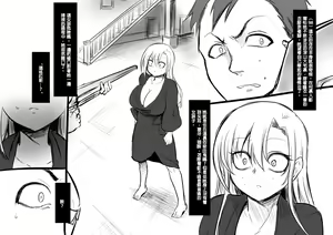 Page 107 of Bishoujo Vampire ni Bonyuu Drink Bar ni Sareru Hanashi - preview thumbnail