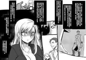 Page 114 of Bishoujo Vampire ni Bonyuu Drink Bar ni Sareru Hanashi - preview thumbnail
