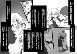 Page 115 of Bishoujo Vampire ni Bonyuu Drink Bar ni Sareru Hanashi - preview thumbnail
